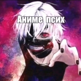 Telegram profile photo for Joba/щпひひひ