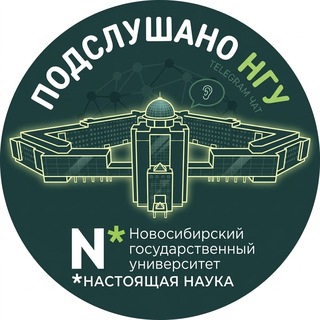 Telegram profile photo for Подслушано НГУ
