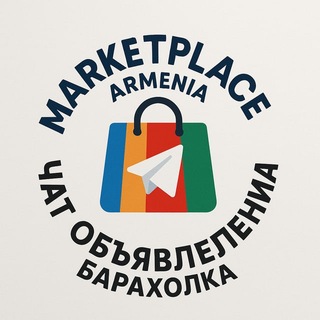 Telegram profile photo for Барахолка чат объявления