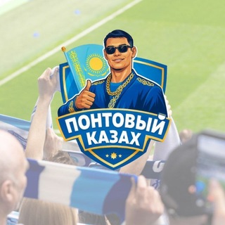 Telegram profile photo for Нуралы Алип | Понтовый казах