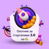 Telegram profile photo for Охотник за стартапами 3.0 на 🍋
