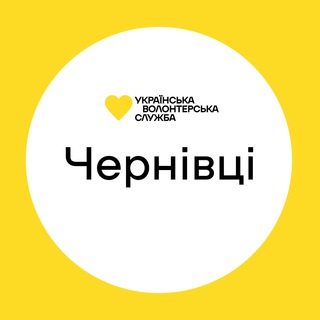 Telegram group profile photo for Чернівці |Українська Волонтерська Служба