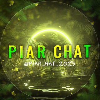 Telegram group profile photo for ПИАР ЧАТ, ВЗ ПОДПИСКИ