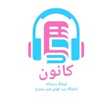Telegram profile photo for فرهنگ و رسانه دانشگاه بنت الهدی