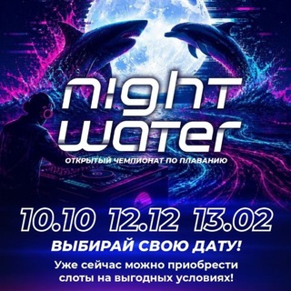 Telegram profile photo for Night Water - участники