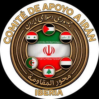 Telegram profile photo for Comité de Apoyo a Irán