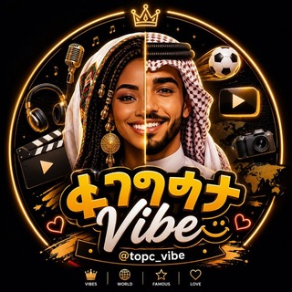 Telegram profile photo for ፈገግታ 𝕧𝑖𝔟𝖊