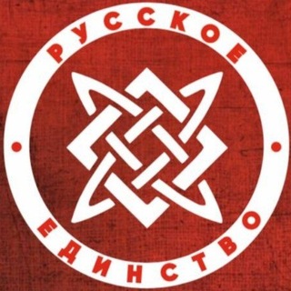 Telegram profile photo for РУССКОЕ ЕДИНСТВО - МЕДИА ПОРТАЛ