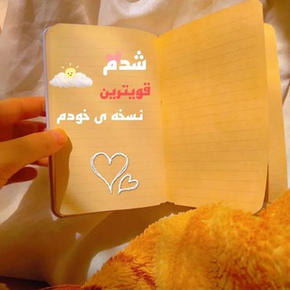Telegram profile photo for عبارات تاکیدی