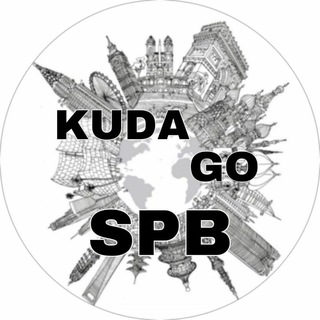 Telegram profile photo for Куда сходить в Питере ? Петербург Услуги Магазины Бутики Общепит Развлечения