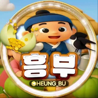 Telegram profile photo for 기가막힌 흥부 매입방