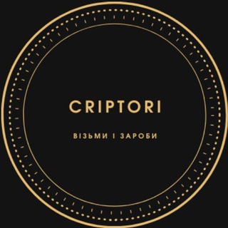 Telegram profile photo for Criptori | ByBit Binance | 🧨
