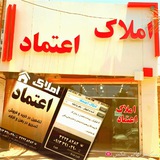 Telegram profile photo for املاک اعتماد رفسنجان