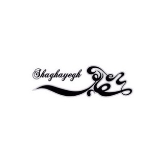 Telegram profile photo for Shaghayegh Gallery