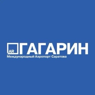 Telegram profile photo for Международный аэропорт "Гагарин"