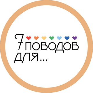 Telegram profile photo for Праздники, Крафтовые игры и Мастер-классы