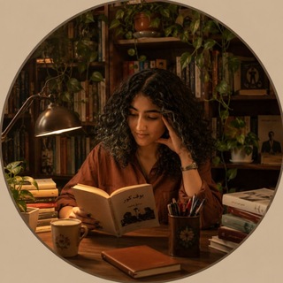 Telegram profile photo for .کتابهایی که میخوانیم.