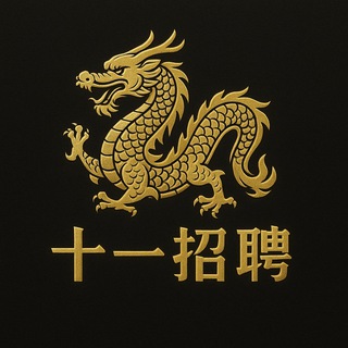 Telegram group profile photo for Sihanouk Job | 西港 招聘