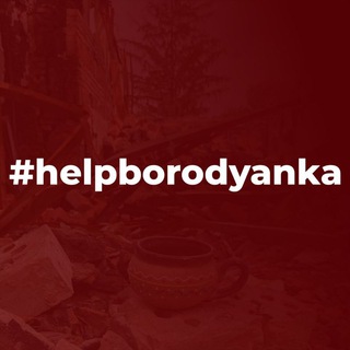 Telegram profile photo for #helpborodianka