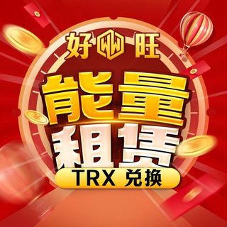 Telegram group profile photo for 「低价」0.3Trx 转 u|