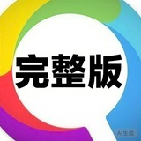 Telegram profile photo for 完整版@LuckyQL777