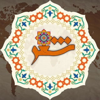 Telegram profile photo for شِعر | 🧡