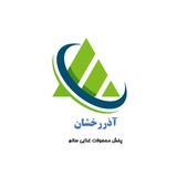 Telegram profile photo for پخش سراسری موادغذایی آذررخشان