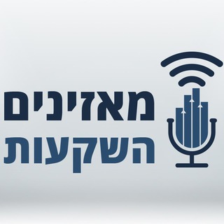 Telegram profile photo for מאזינים השקעות