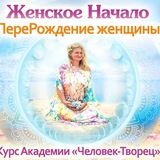 Telegram profile photo for Женское начало