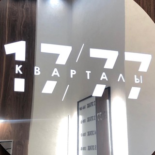 Telegram profile photo for 🇷🇺ЧАТ Кварталы 17/77