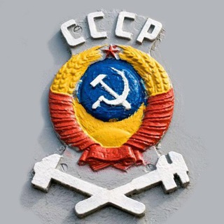 Telegram profile photo for Мы из СССР