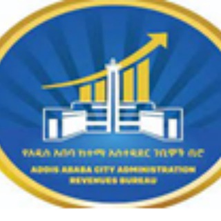 Telegram profile photo for AALTO -አዲስ አበባ ገቢዎች ቢሮ የከፍተኛ ግብር ከፋዮች ቅርንጫፍ ጽ/ቤት
