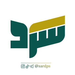 Telegram profile photo for سرد SARD