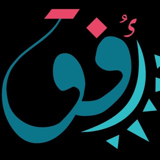 Telegram profile photo for افق