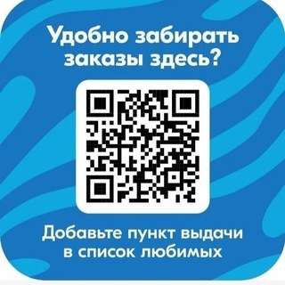 Telegram profile photo for 📦 +7 Доставка | Донецк | Артёма 121