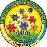 Telegram profile photo for МБУ ДО ЦВР НМО СК