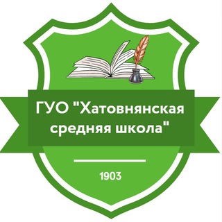 Telegram profile photo for Хатовнянская средняя школа 🏫
