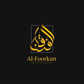 Telegram profile photo for | ᴀʟ'-ꜰᴜʀKᴀɴ