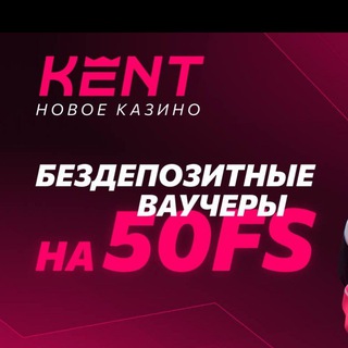 Telegram profile photo for KENT CASINO | КЕНТ КАЗИНО ОФИЦИАЛЬНЫЙ КАНАЛ