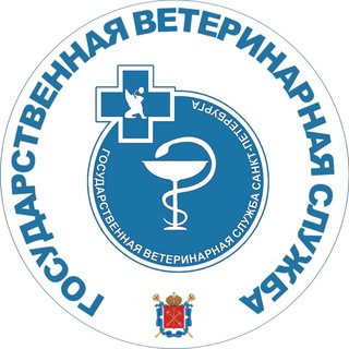 Telegram profile photo for Госветклиника СПБ