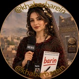 Telegram profile photo for خبر بارین