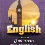 Telegram profile photo for اللغة الانكليزية ثالث مهني/ألاستاذ محمد نعمان
