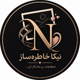 Telegram profile photo for 🎬 نیکا خاطرهساز