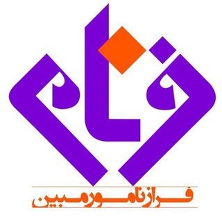 Telegram profile photo for شرکت فراز نامور مبین
