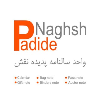 Telegram profile photo for چاپ و لیتوگرافی پدیده نقش