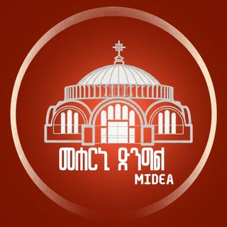 Telegram profile photo for መሐርኒ:ድንግል ᴍᴇᴅɪᴀ