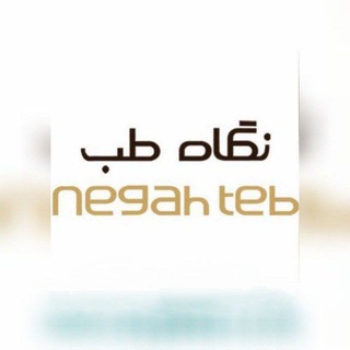 Telegram profile photo for NegahTeb Co