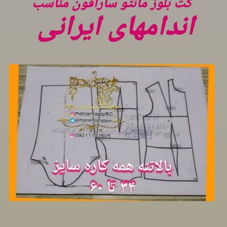Telegram profile photo for ثبت نام گروهای آموزشی و الگوهای سایزبندی ترک