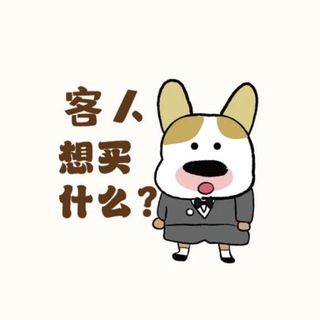 Telegram profile photo for 购物综合频道🛒