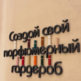 Telegram profile photo for Душевный распив ароматов